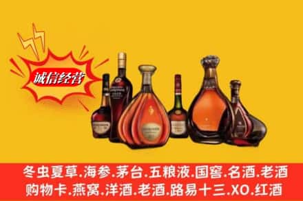 渭南市澄城回收洋酒