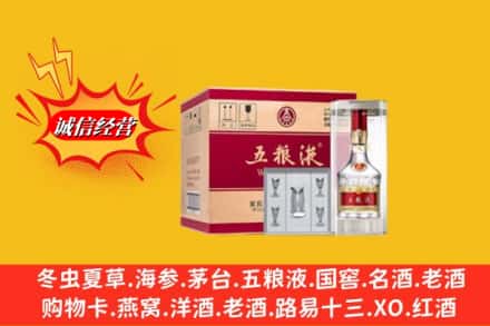 渭南市澄城烟酒回收原箱五粮液