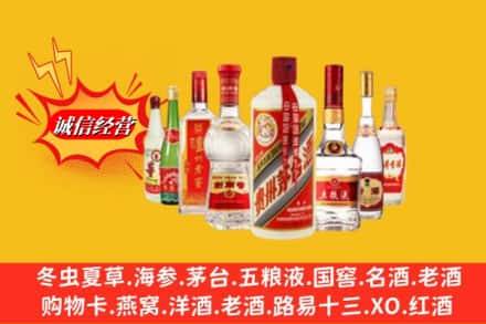 渭南市澄城回收名酒