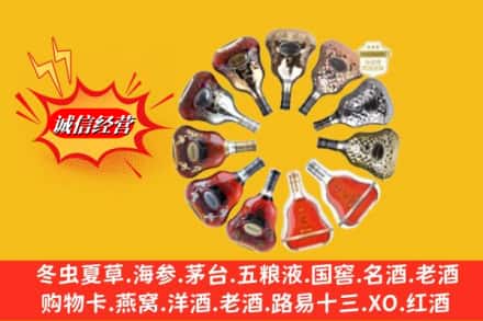 渭南市澄城名酒回收XO洋酒.jpg