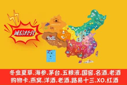 渭南市澄城烟酒回收地址