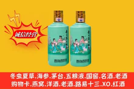 渭南市澄城回收24节气茅台酒