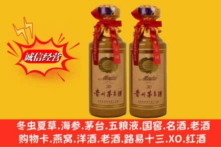 渭南市澄城回收30年茅台酒