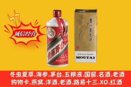 渭南市澄城回收茅台酒