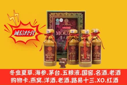 渭南市澄城回收50年茅台酒