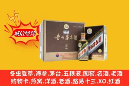 渭南市澄城回收彩釉茅台酒