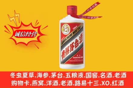 渭南市澄城回收飞天茅台酒