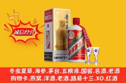 渭南市澄城回收茅台酒