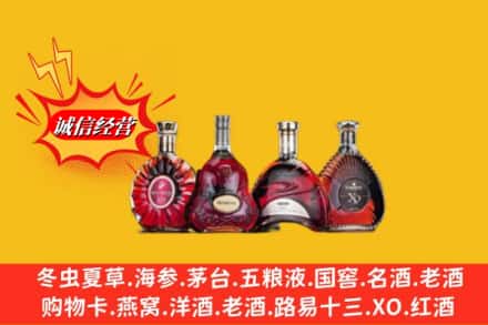 渭南市澄城回收洋酒