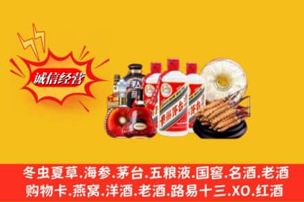 渭南市澄城回收名酒