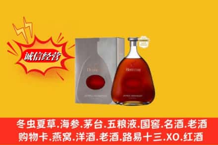 渭南市澄城回收轩尼诗李察