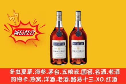 渭南市澄城求购回收洋酒蓝带价格