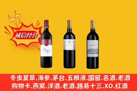 渭南市澄城回收拉菲洋酒