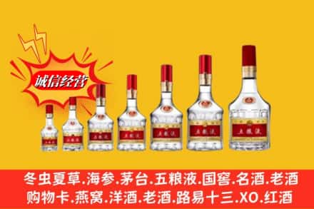 渭南市澄城回收五粮液