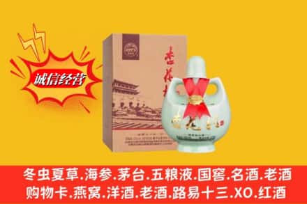 渭南市澄城名酒回收杏花村.jpg