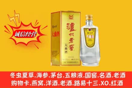 渭南市澄城名酒回收泸州老窖.jpg
