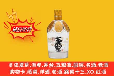 渭南市澄城回收老董酒