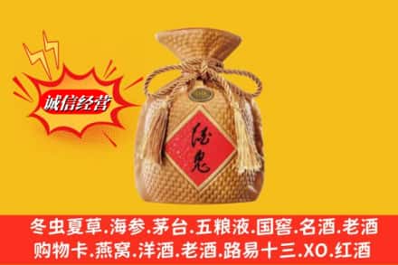 渭南市澄城求购回收酒鬼酒