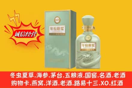 渭南市澄城名酒回收古井贡酒.jpg