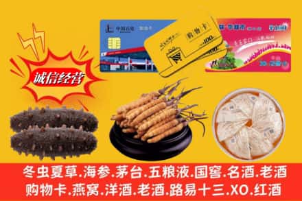 渭南市澄城回收高档礼品