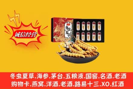 渭南市澄城回收冬虫夏草
