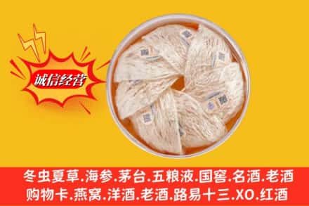 渭南市澄城回收燕窝